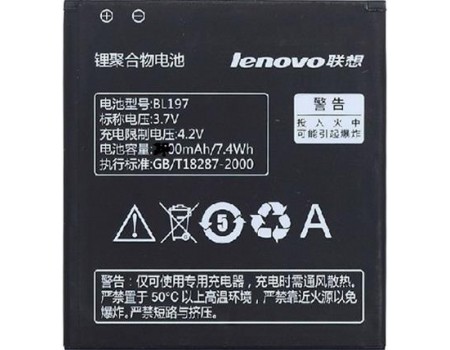 АКБ (аккумулятор, батарея) Lenovo BL197 1700mAh